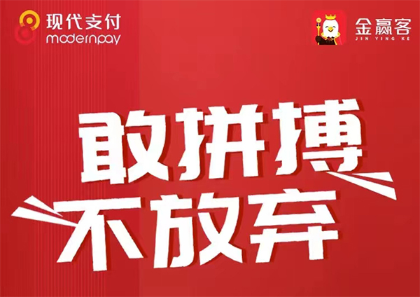 金赢客4G电签POS机出现故障问题怎么解决？