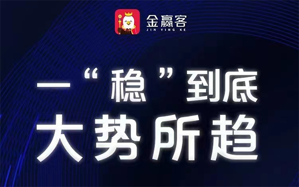 金赢客：中小微企业的福音，一站式支付