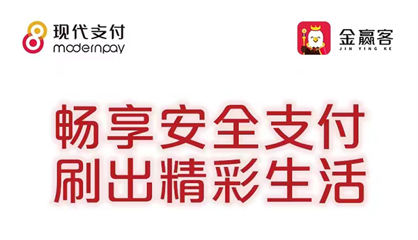 金赢客拒绝0.6%以下费率POS机，这是为什么？